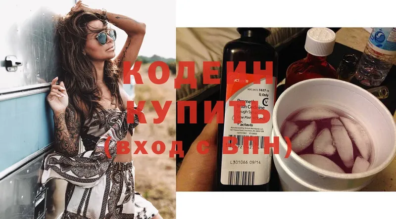 ОМГ ОМГ онион  Киселёвск  Кодеин напиток Lean (лин)  где продают наркотики 